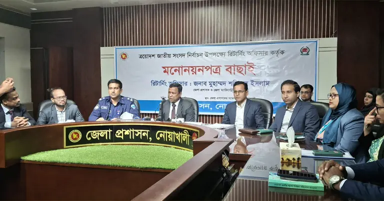 নোয়াখালীতে প্রার্থীদের মনোনয়ন যাচাই-বাছাই সম্পন্ন
